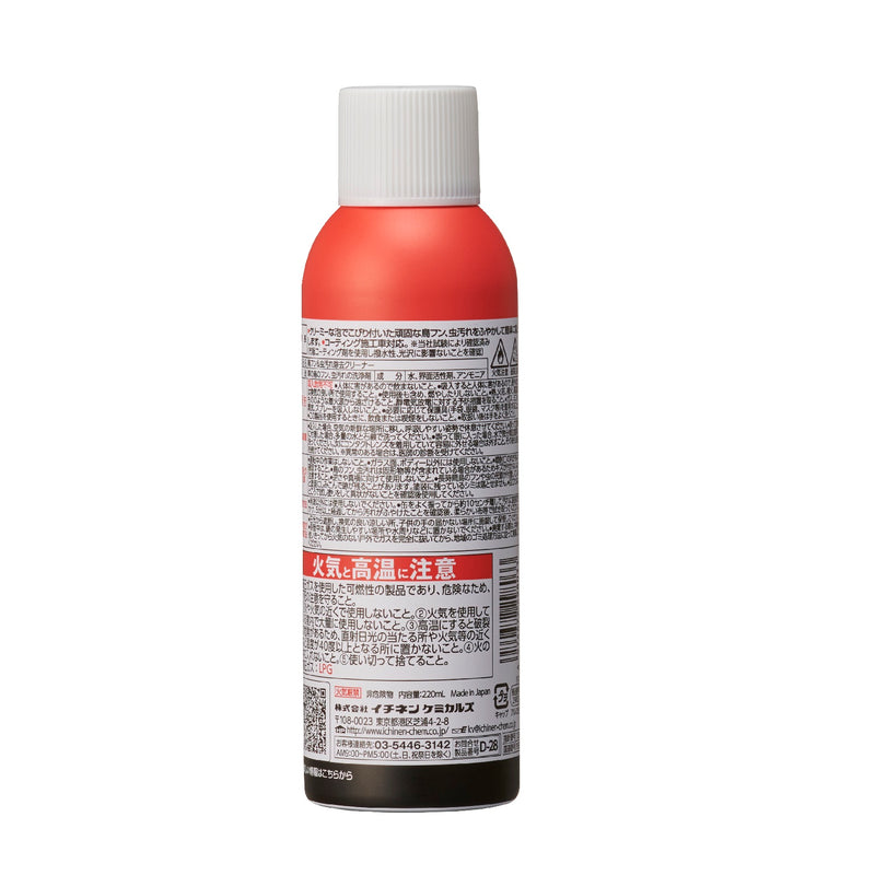 Bird droppings &amp; insect stain removal cleaner