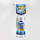 車内どこでも清潔クリーナープラス