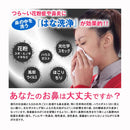 【一般医療機器】タイヨー ハナシャワー メーカー直送 ▼返品・キャンセル不可【他商品との同時購入不可】