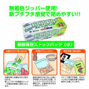 Dainichi Sangyo 新鲜保鲜袋 W 中号 22 件