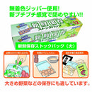 Dainichi Sangyo 新鲜保鲜袋 W 大 12 件