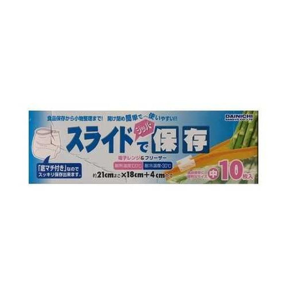 大日産業 スライドジッパーで保存 中 10枚