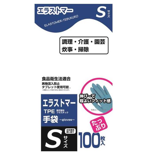 シーズワン エラストマー手袋 Sサイズ 100枚