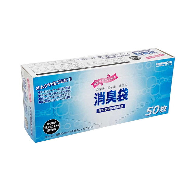 大日産業 消臭袋 50枚