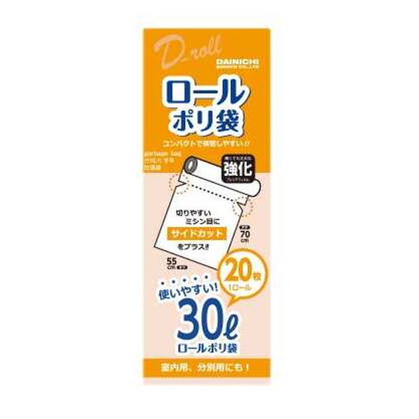 大日産業 ロールポリ袋30L 半透明 20枚入