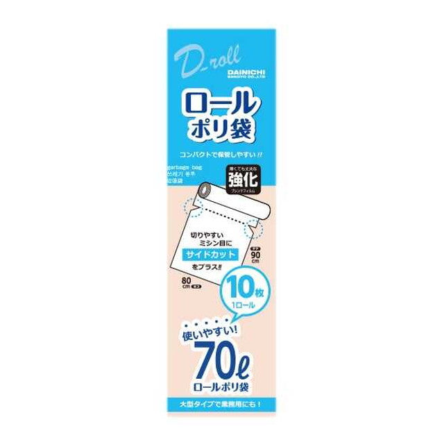 大日産業 ロールポリ袋70L 半透明 10枚入