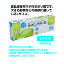 Dainichi Sangyo 包装塑料袋 L 100 件