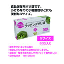 Dainichi Sangyo 包装塑料袋 S 100 件