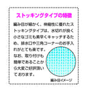 Dainichi Sangyo Easy to Clean Draining Bag Regular 100 Pieces