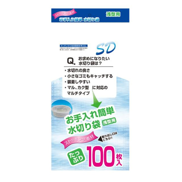 大日産業 お手入れ簡単 水切り袋 浅型用 100枚入り