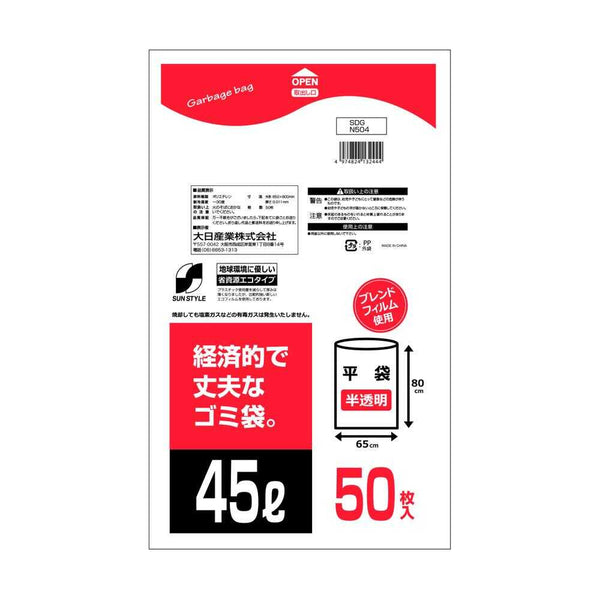 SUN STYLE 経済的で丈夫なゴミ袋 45L 50枚