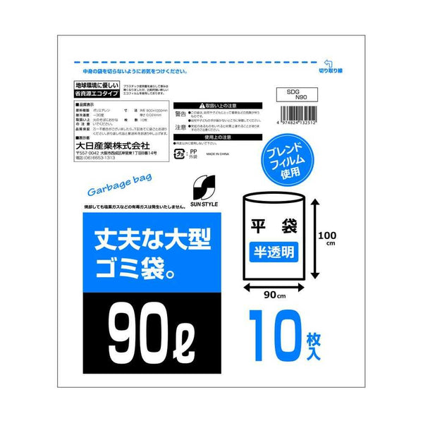 SUN STYLE 丈夫な大型ゴミ袋 90L 10枚