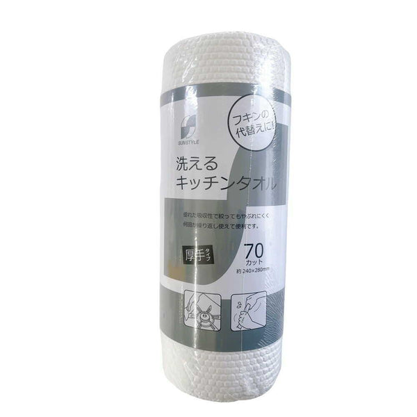SUN STYLE 洗えるキッチンタオル 70カット