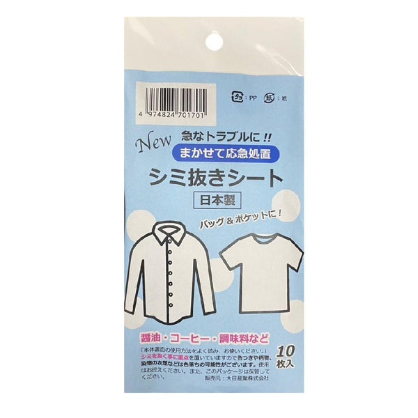 大日産業 まかせて応急処置シミ抜きシート 10枚入り
