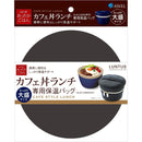 アスベル ランタス HLB－CD800専用 保温バッグ A3257