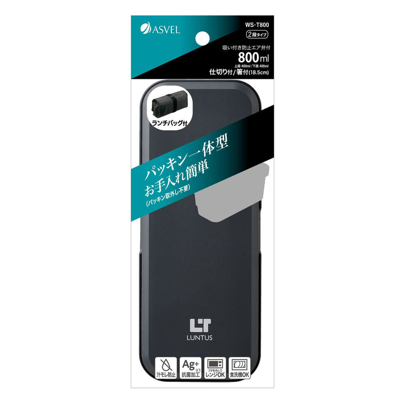 アスベル ランタス WS-T800（バッグ付）  A8501BK ブラック