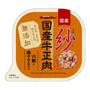 ドギーマンハヤシ 紗 国産牛正肉 六穀と鶏ササミ入り 100g