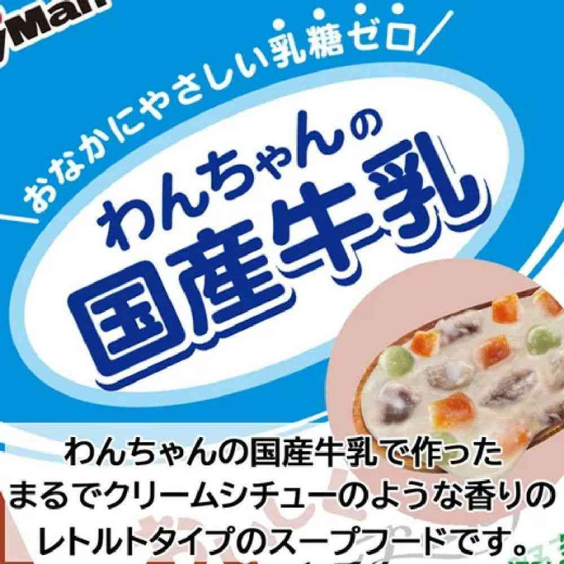 わんちゃんの国産牛乳スープごはん ビーフと緑黄色野菜入り80g