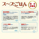 13歳から用 わんちゃんの国産牛乳スープごはん ビーフと緑黄色野菜入り80g