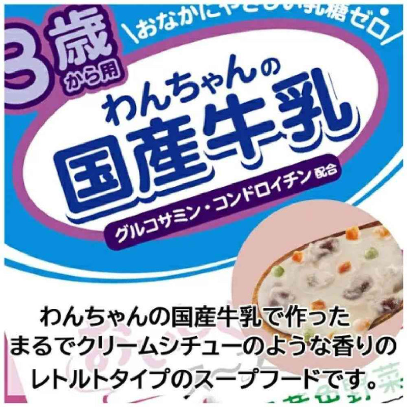 13歳から用 わんちゃんの国産牛乳スープごはん ビーフと緑黄色野菜入り80g