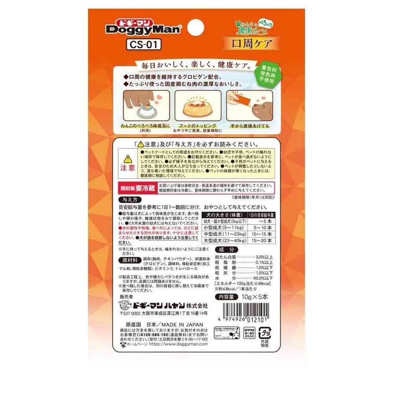 ドギーマン わんこの健康ピューレ口周ケア 10g×5本