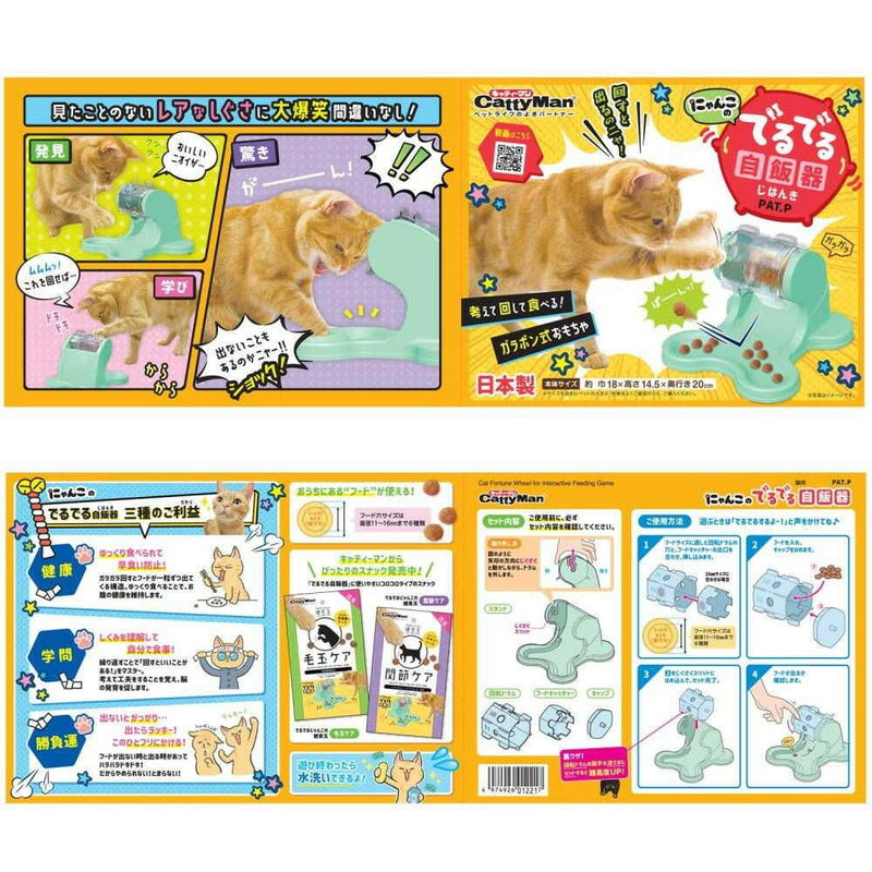 にゃんこのでるでる自飯器