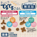 ドギーマン にゃんこの自飯器 スターターセット 1セット