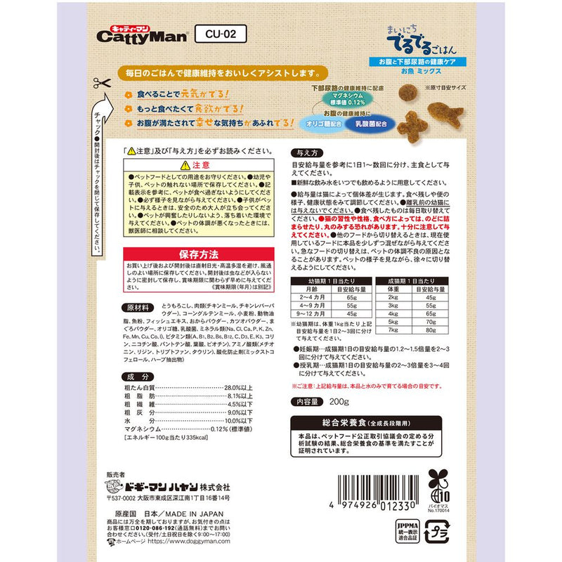 まいにちでるでるごはん お腹と下部尿路の健康ケア ２００ｇ