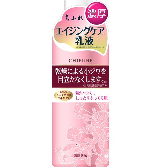 ちふれ 濃厚乳液 150mL