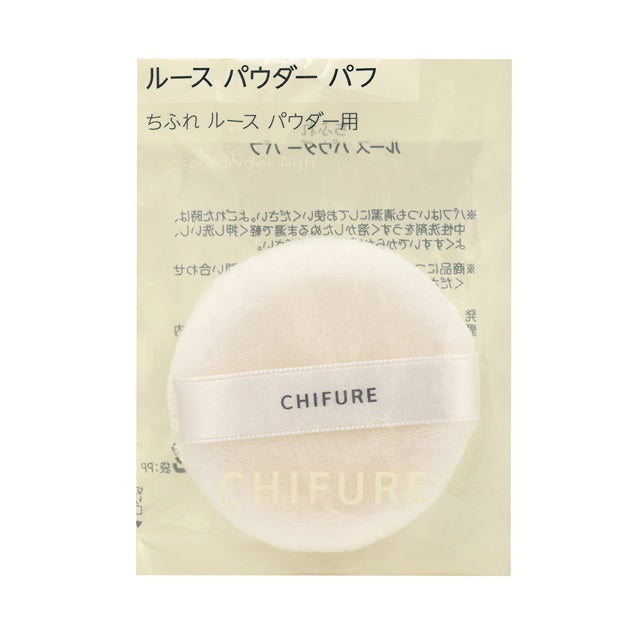 Chifure loose powder puff N