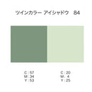 Chifure Twin Color Eye Shadow 84