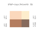 Chifure gradation eye shadow 73