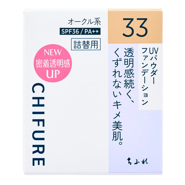 ちふれ UVパウダーファンデーション 詰め替え用 33オークル系