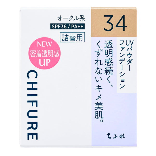 Chifure UV Powder Foundation Refill 34 Ocher