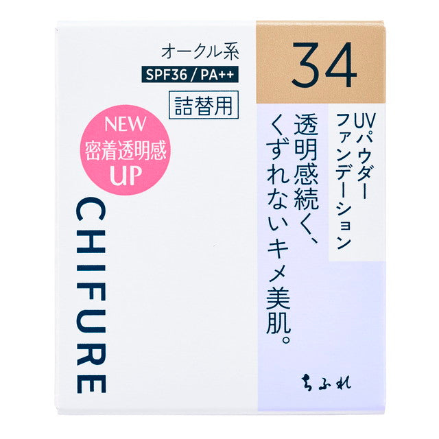 ちふれ UVパウダーファンデーション 詰め替え用 34オークル系