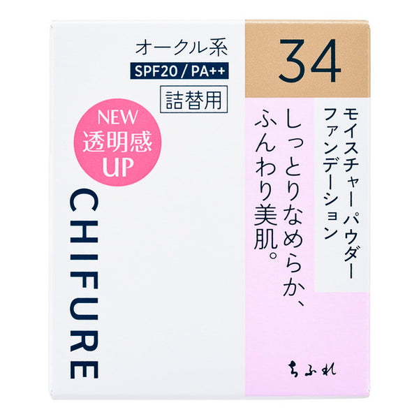 Chifure Moisture Powder Foundation N Refill 34 赭色