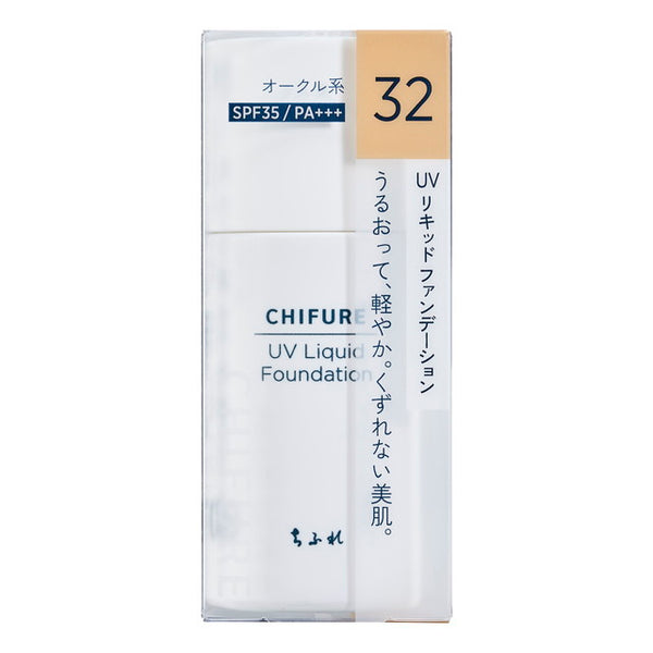 Chifure UV 粉底液 32 赭色