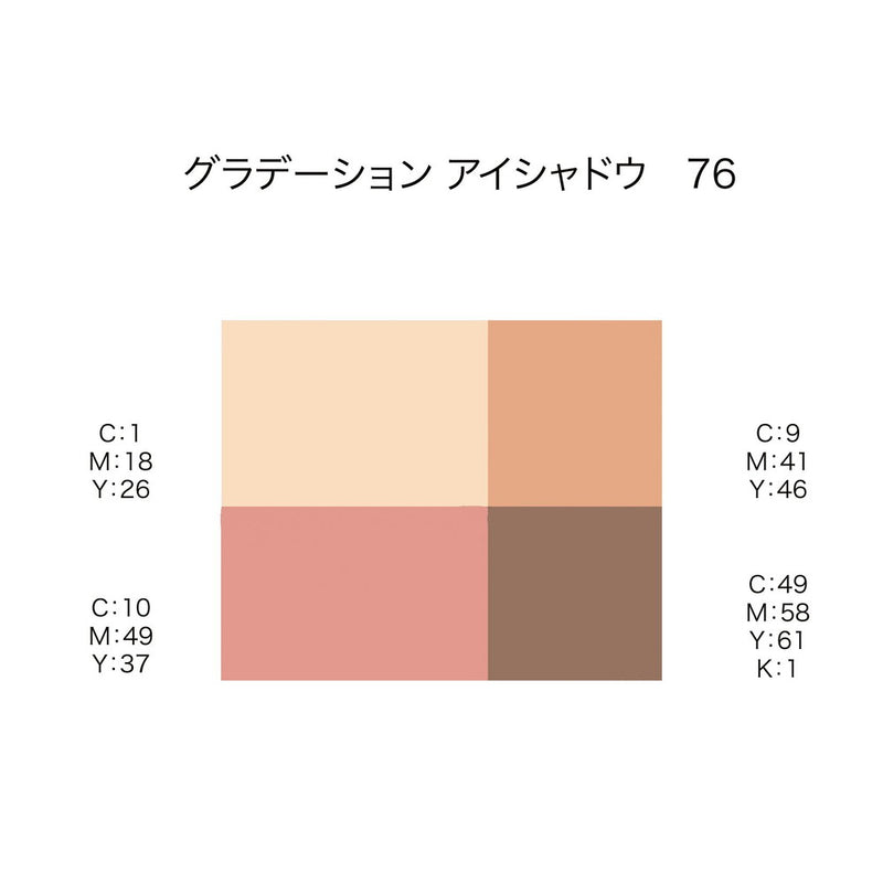 ちふれ グラデーションアイシャドウ 76