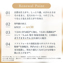 ちふれ BBクリームN 1オークル系 30g