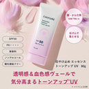 ちふれ 日やけ止めエッセンス トーンアップUV 1ラベンダーピンク 80g