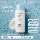 ちふれ 日やけ止めジェルUV N 80ml