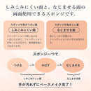 ちふれ リキッド＆クリームファンデーションスポンジ