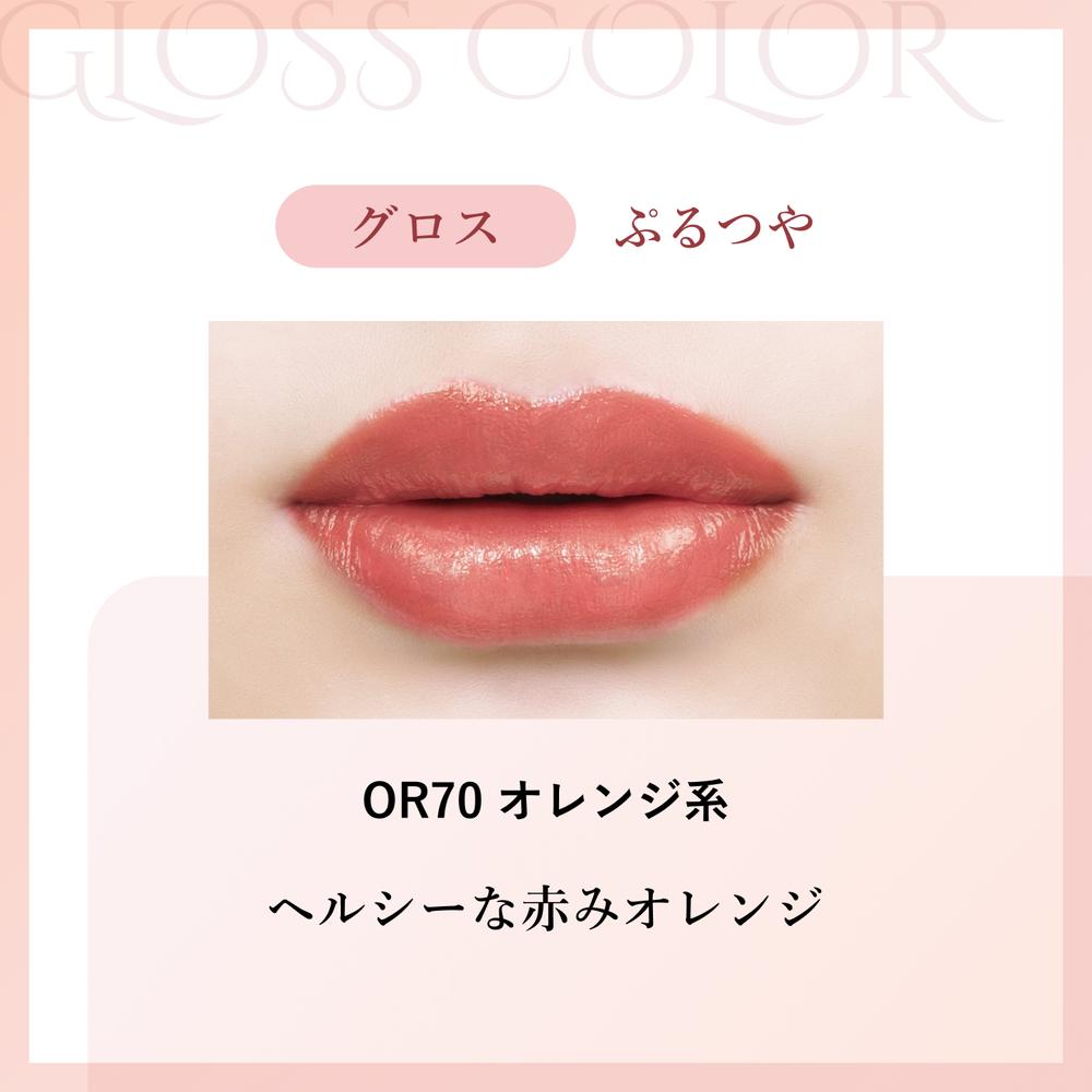 ちふれ ラスティング リップスティック +グロス つめかえ OR70