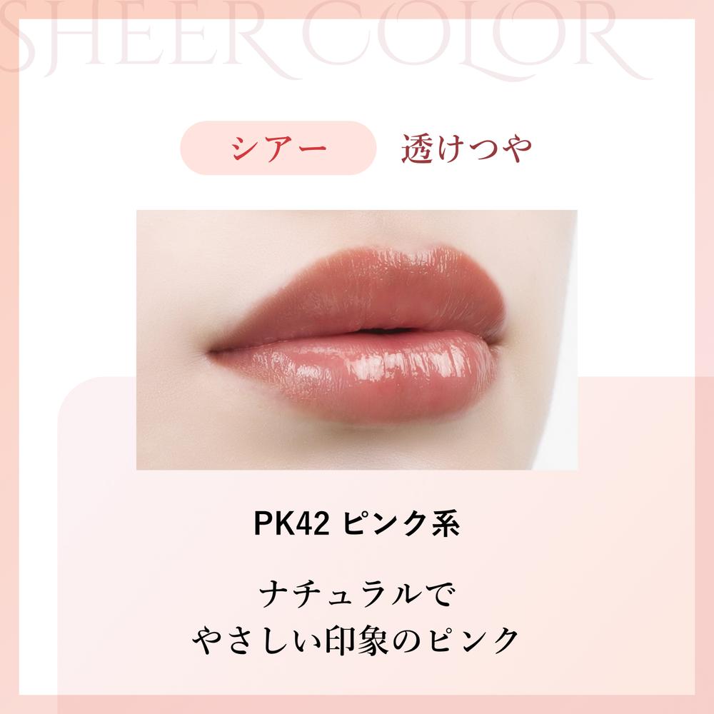 ちふれ ラスティング リップスティック シアー つめかえ PK42