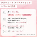 ちふれ ラスティング リップスティック シアー つめかえ BR40