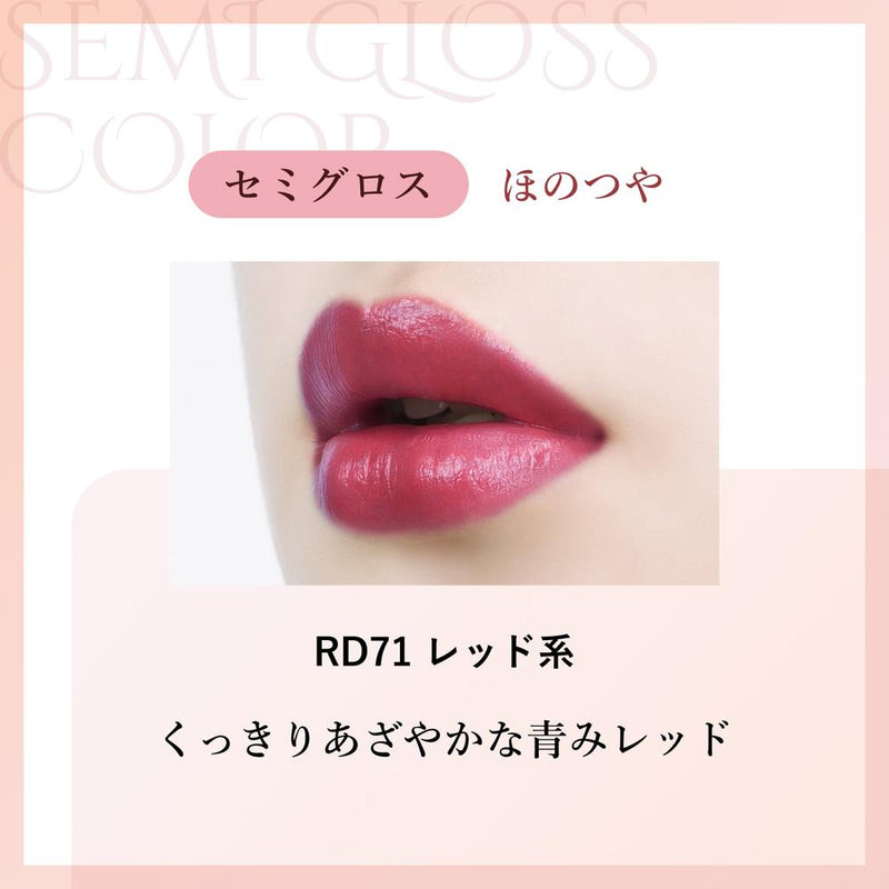 ちふれ ラスティングリップスティックセミグロス つめかえ RD71