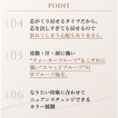 ちふれ クリーミー ジェル アイライナー BK32