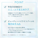 【医薬部外品】ちふれ 薬用 美白クリーム TA&NA 20g