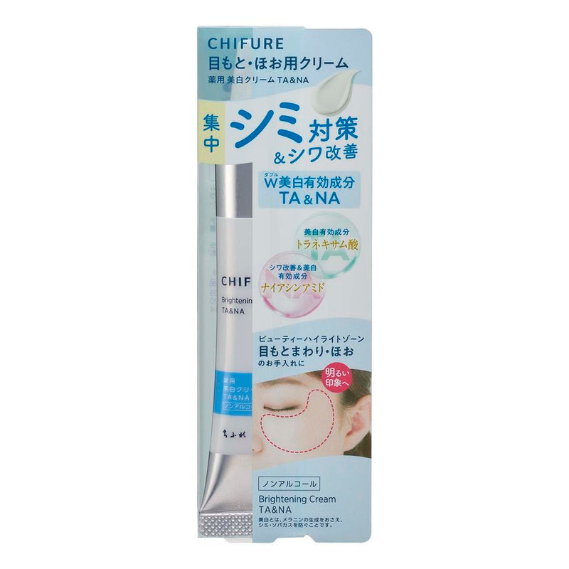 医薬部外品】ちふれ 薬用 美白クリーム TA&NA 20g