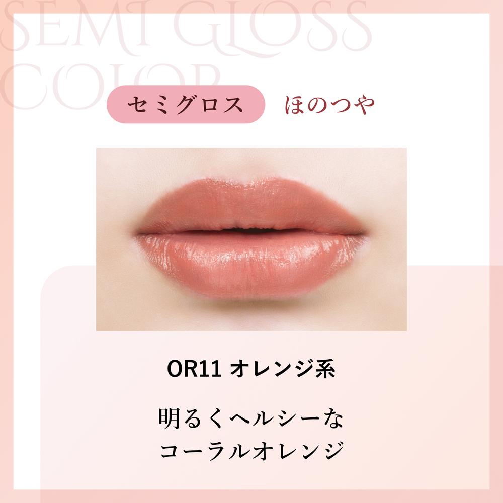 ちふれ ラスティング リップスティック セミグロス つめかえ OR11